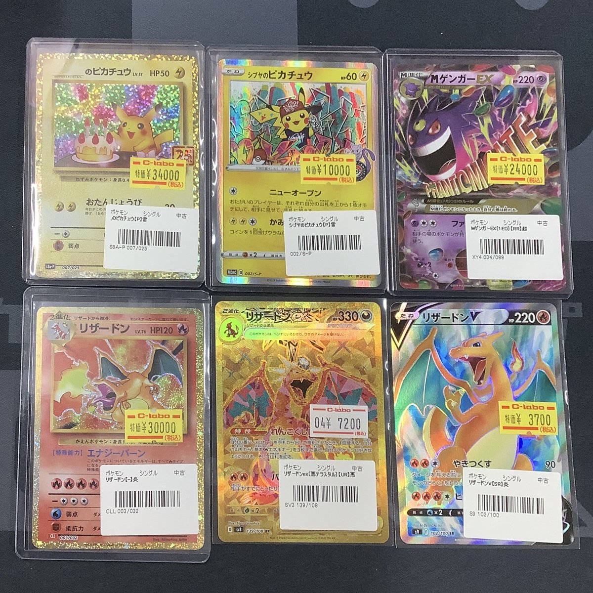 ポケカ 販売情報】 ＿のピカチュウ 25th シブヤのピカチュウ Mゲンガー