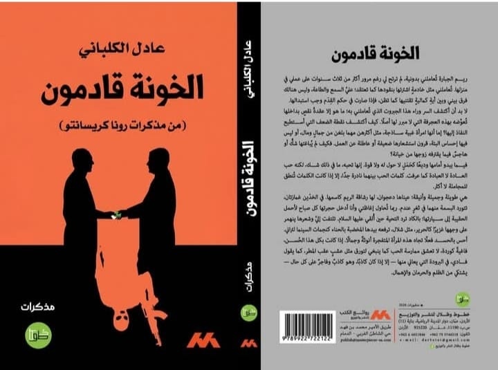 mohdsul3iman's tweet photo. الف مبارك للشاعر محمود حمد على إصداره الشعري، وعادل الكلباني على كتابه مذكرات، وكذلك د. يوسف المعمري كتابه النقدي في شعر سماء عيسى، صدرت عن دار روائع الكتب وخطوط وظلال. https://t.co/wv1VsCKxqs