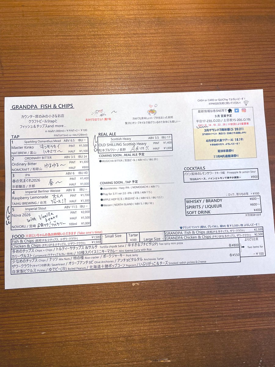 grandpa_fc's tweet photo. お疲れさまです！
7(土)15-20(L.O.19)
NEW TAP &amp; REAL ALE
⚫︎Nova 2026 / Imperial stout w/ Vanilla beans
(#novoru)
S氏リク！ブルワリー

⚫︎OLD SHILLING Scottish Heavy
(#松本ブルワリー)
A氏リク！マース

昨夜も大変遅くまで
沢山ありがとうございました！
揚物ラッシュ〜

明日8(日)休業 https://t.co/ayCKoeF9R6