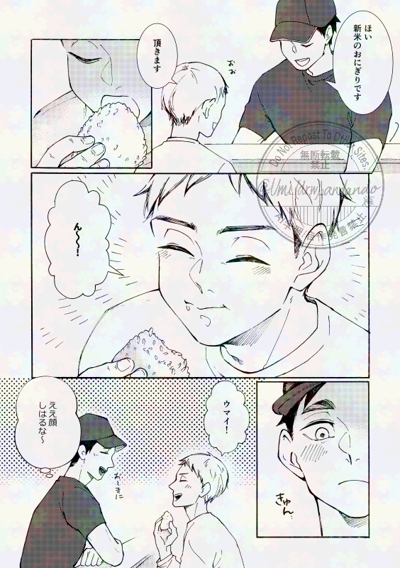 大遅刻初参加です。
お題：噛み締める　をお借りしました🌾
<a href="/oskt1WD/">治北ワンライドロ</a>
#治北1WD