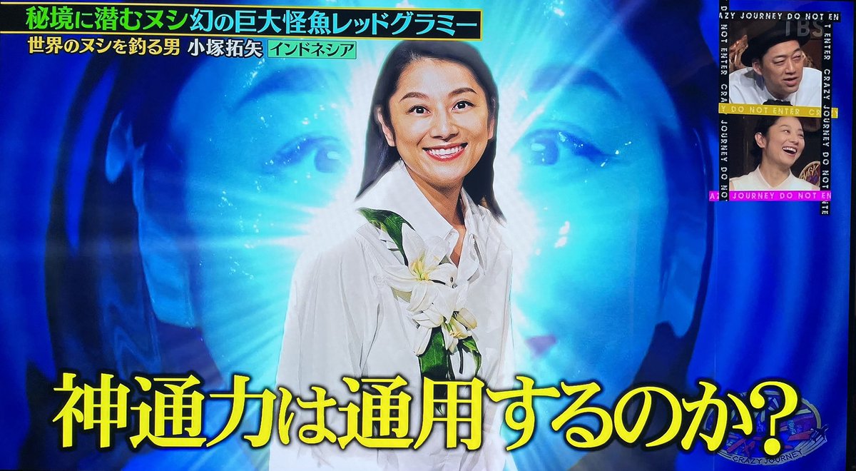 1画面3小池
#小池栄子