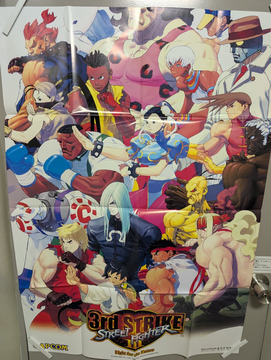 希少　ストリート ファイター 3rd ストライク　販促ポスター ストリートファイターII35周年おめでとうございます！店頭では本日