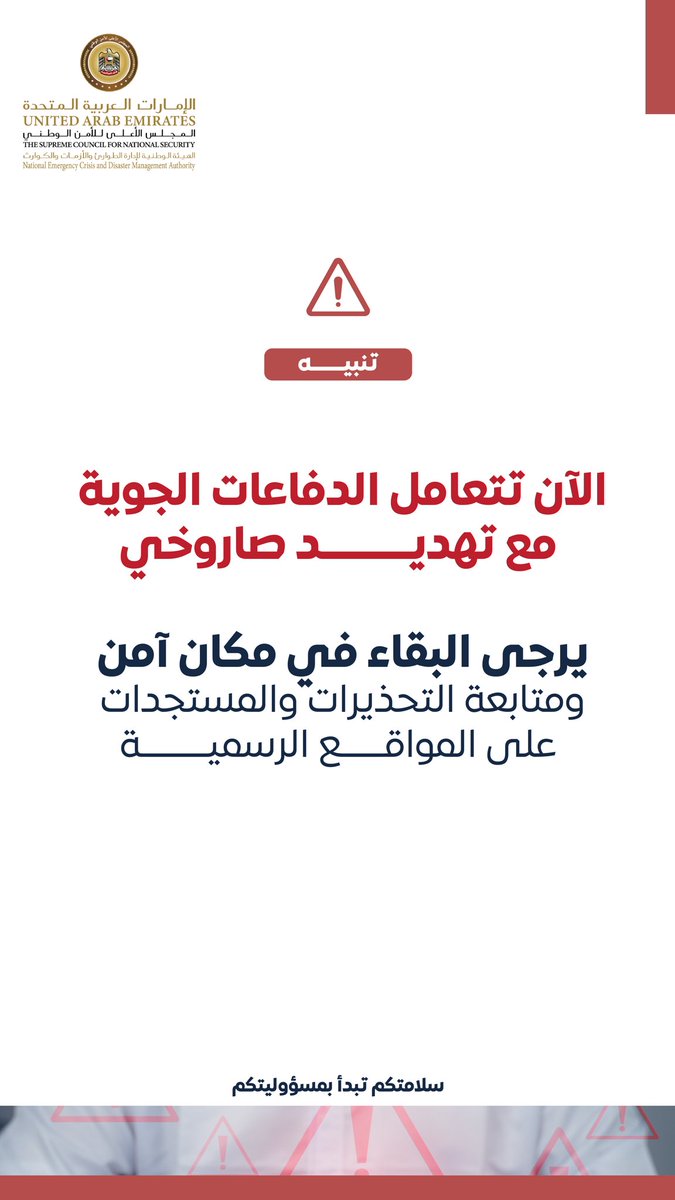 NCEMA UAE tweet media