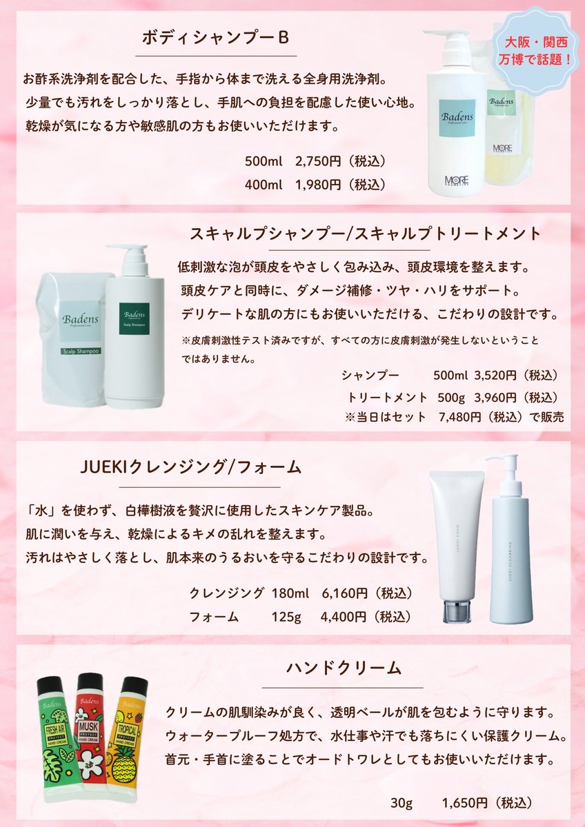 Badens【バーデンス】 tweet media