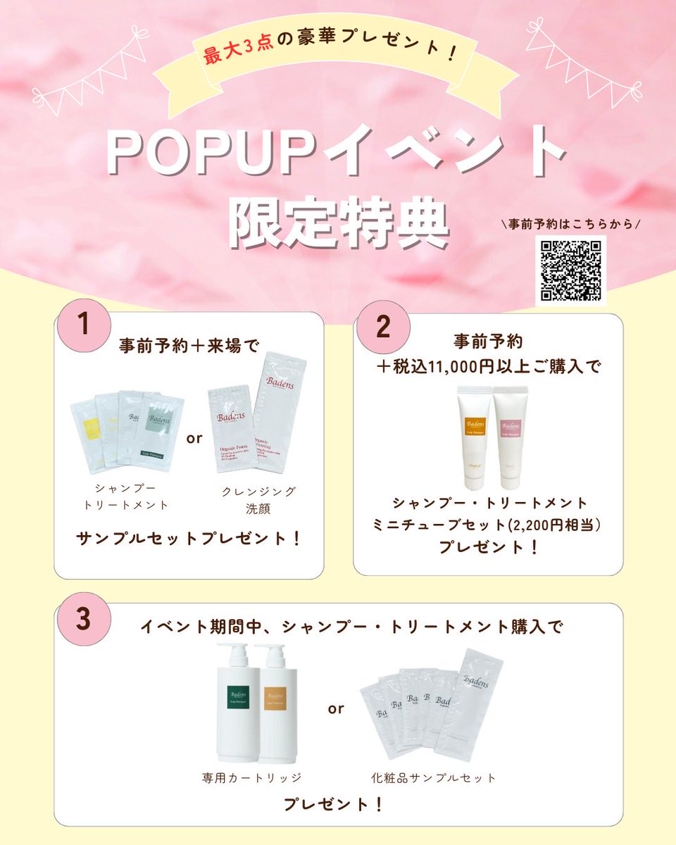 Badens【バーデンス】 tweet media