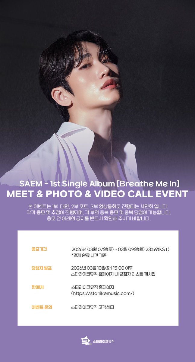starlikemusicco's tweet photo. 📢
SAEM(정한샘) - 1st Single Album [Breathe Me In]
MEET & PHOTO & VIDEO CALL EVENT

🗓 응모기간 : ~ 03.09(월) 23:59(KST)

✨ 당첨자 특전
⭐대면 : 추첨 사인 폴라로이드
📸 포토 : 아티스트와 1:1 촬영 및 꾸미기 5분
📱 영통 : 추첨 스페셜 영통 5분 / 추첨 사인 폴라로이드

🎁 응모자 특전
미공개 포토카드 3종 중 1종
➡️ 대면, 포토 : 볼계란 ver.
➡️ 영통 : 하이앵글 ver.

🔗KOR : https://t.co/c61yK48OeO
🔗ENG : https://t.co/OxPSACER2t
🔗JPN : https://t.co/pgnLzTQ24z

#SAEM #정한샘