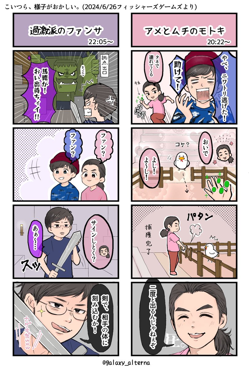 galaxy_alterna's tweet photo. 再掲📝 https://t.co/aEI1pv20bE