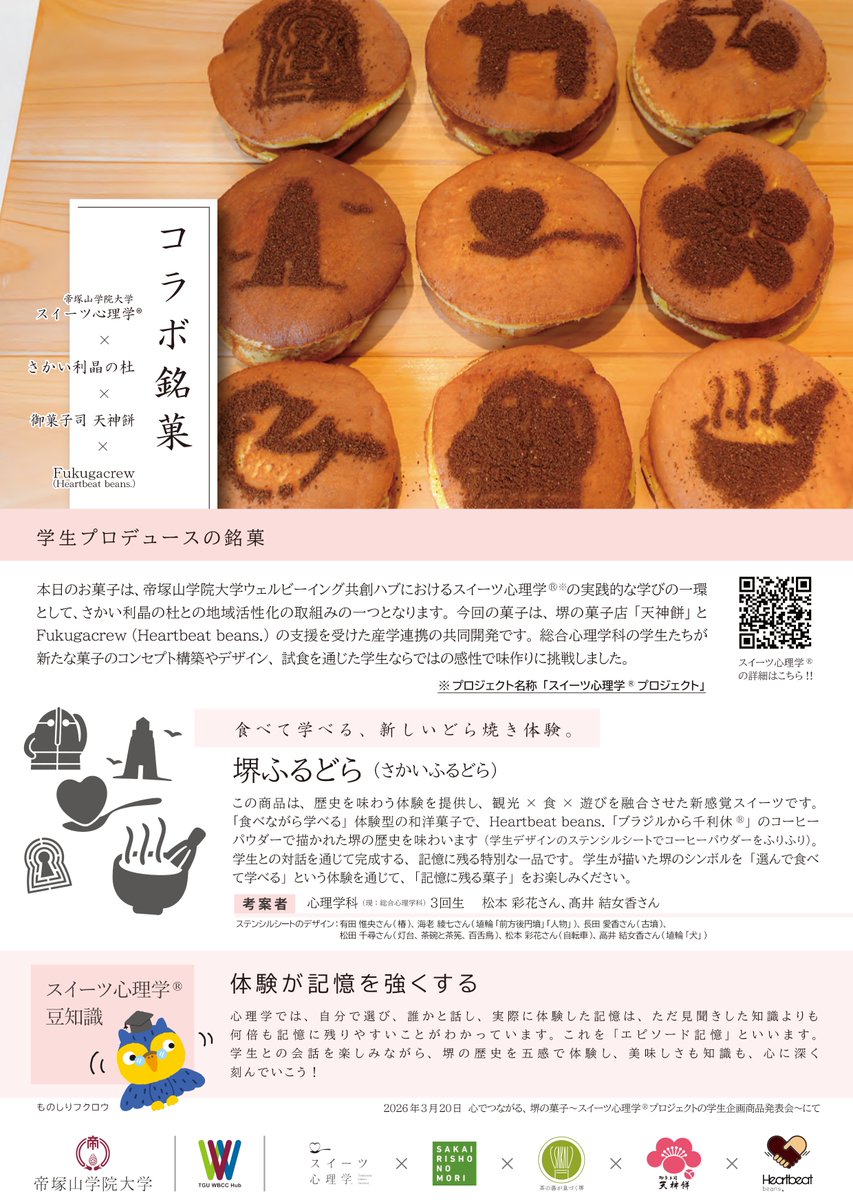 さかい利晶の杜 tweet media