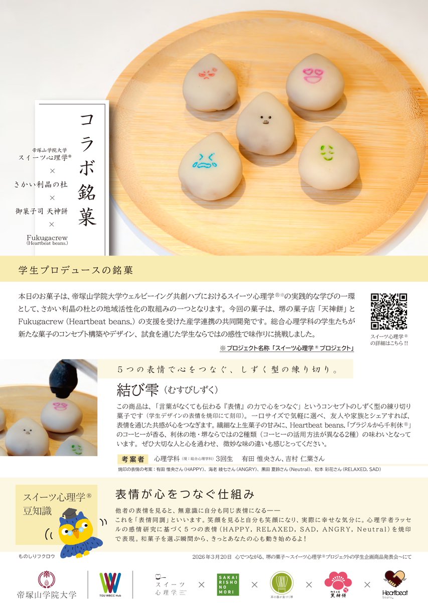 さかい利晶の杜 tweet media