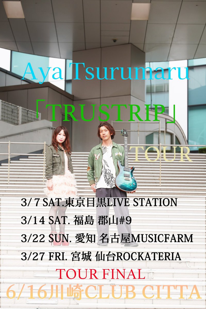 Ayarya54's tweet photo. 🎈本日TOUR START🎈
3/7目黒LIVE STATION
Aya Tsurumaru×目黒LIVE STATION pre.
#TRUSTRIPTOUR DEPARTURE🚗
⏰OP18:45/ST19:15
ADV.¥3400/DOOR¥3900+1drink¥600
🎫予約はDMorリプにて直前までお待ちしてます🎈
ドタ参も🆗Welcome🫶
ACT:
鶴丸彩
VELVET★CHERRY(GUEST✨)
JULIA
Ms.RedTHEATER https://t.co/gpWGaDtHZe
