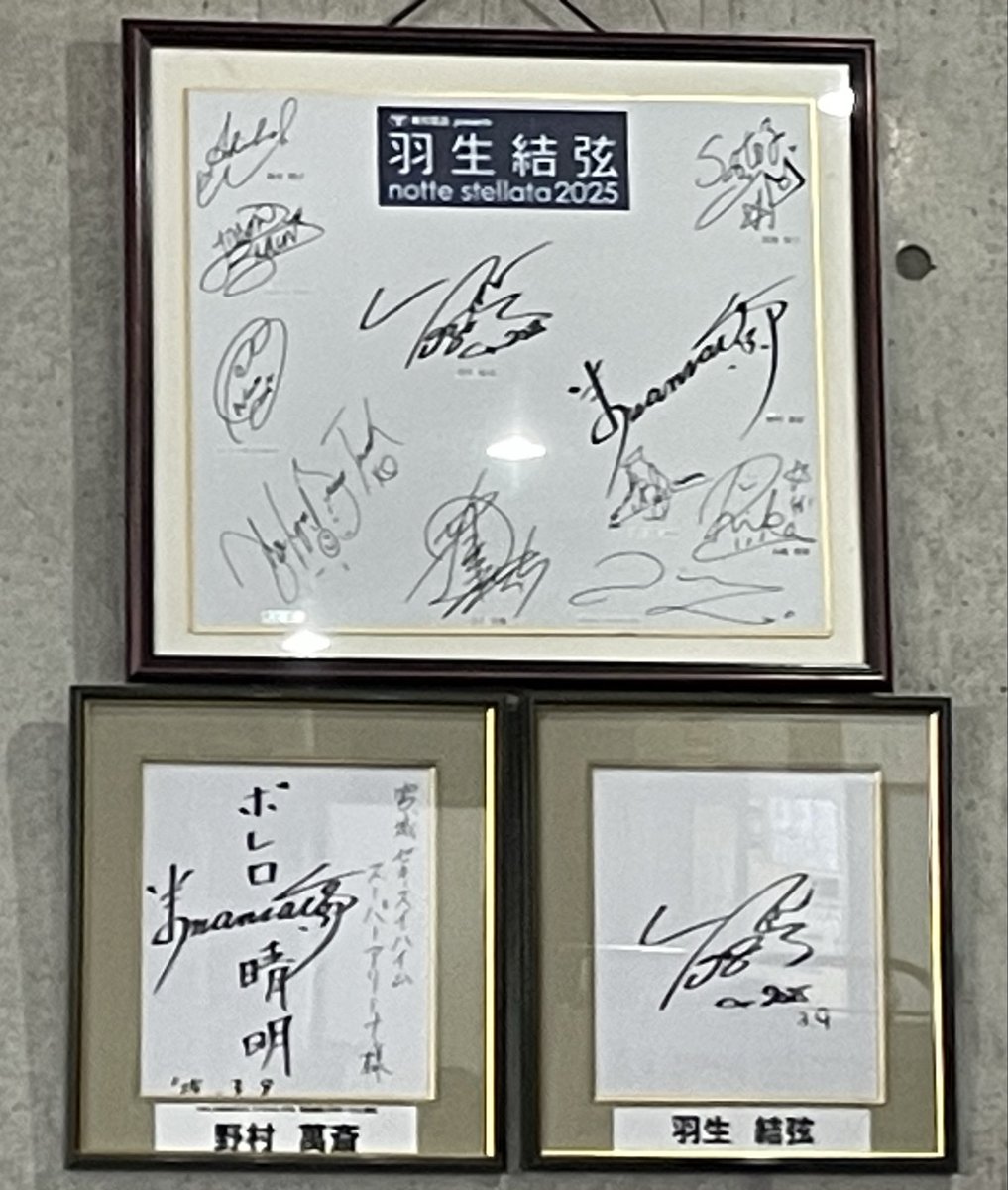 サブアリーナの出口出てすぐ右手に、#羽生結弦 座長と #野村萬斎 さん