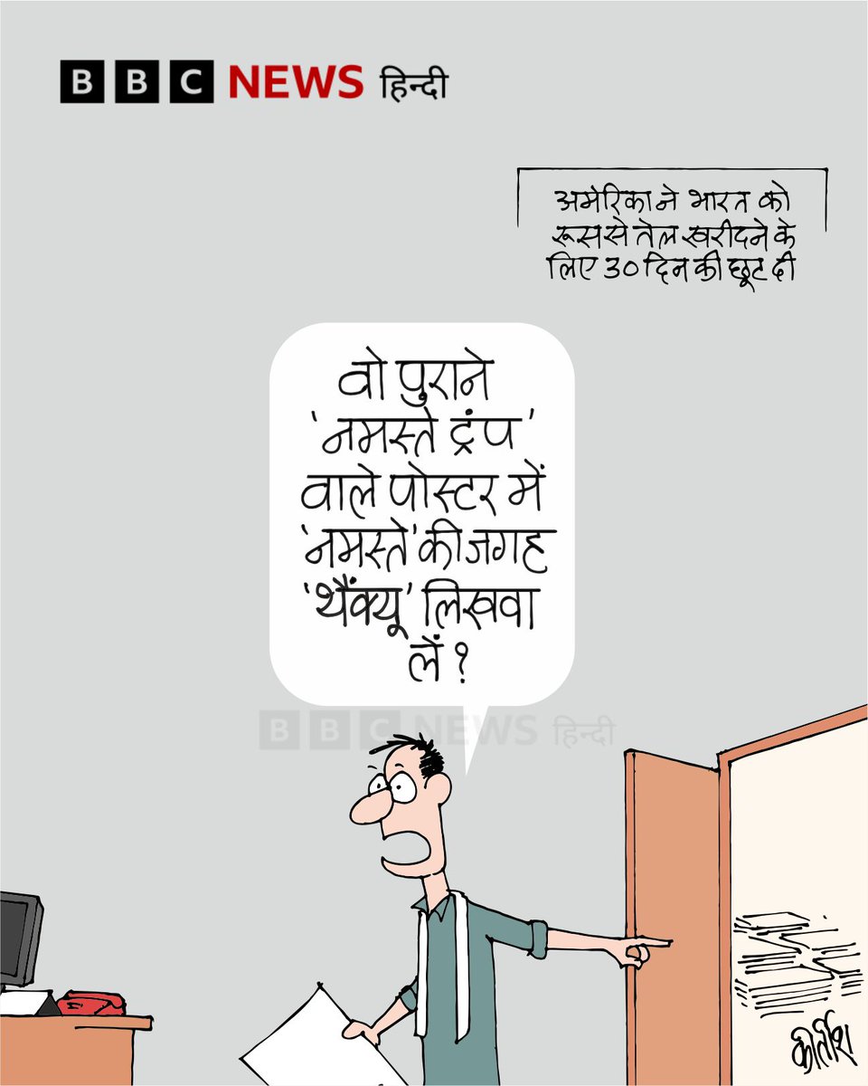 Kirtishbhat's tweet photo. नमस्ते से थैंक्यू तक https://t.co/21ladADcs6