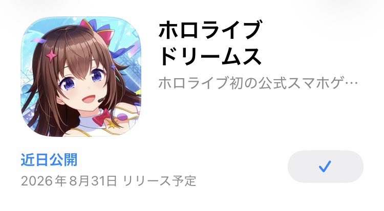 Raske_23's tweet photo. 楽しみ #ホロドリ事前登録 https://t.co/8bM1IQizrd