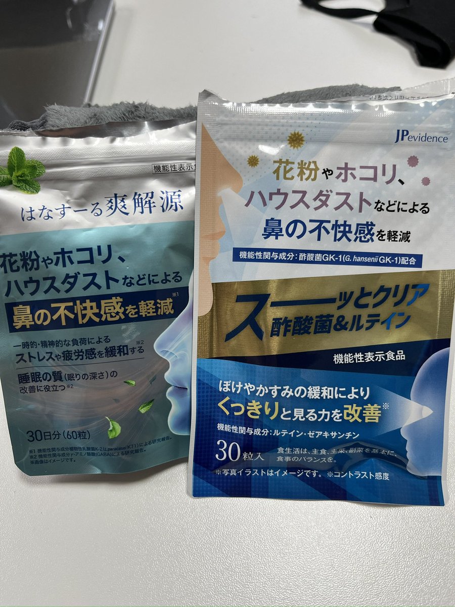 nyanko2nd's tweet photo. 花粉症軽減のサプリ飲みだしてからだいぶ楽になった気がする
2種類飲んでるからどっちが効いてるかは謎
多分右の方が俺には効いてる気がする https://t.co/V5tAhycoPo