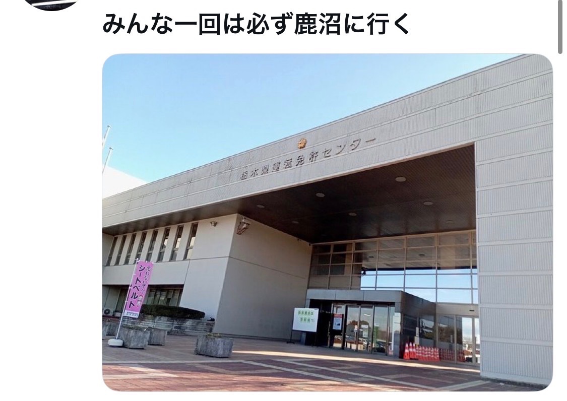 bozu_108's tweet photo. 栃木県の常識と言えば？選手権

最優秀賞、金賞、入賞、入賞 https://t.co/5mDK9USAAe