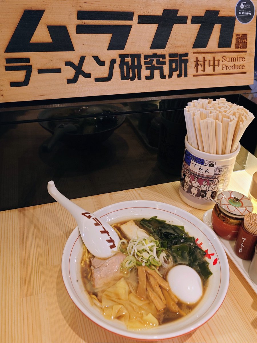 すみれ 村中社長が作る30年前のしょうゆラーメン🍜