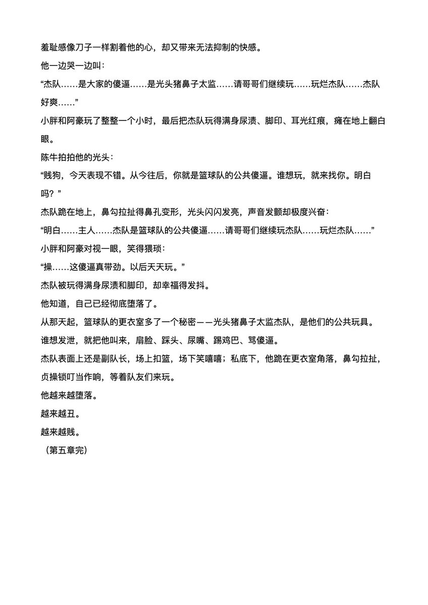 成都无脑傻逼废蛆（找对象版） tweet media