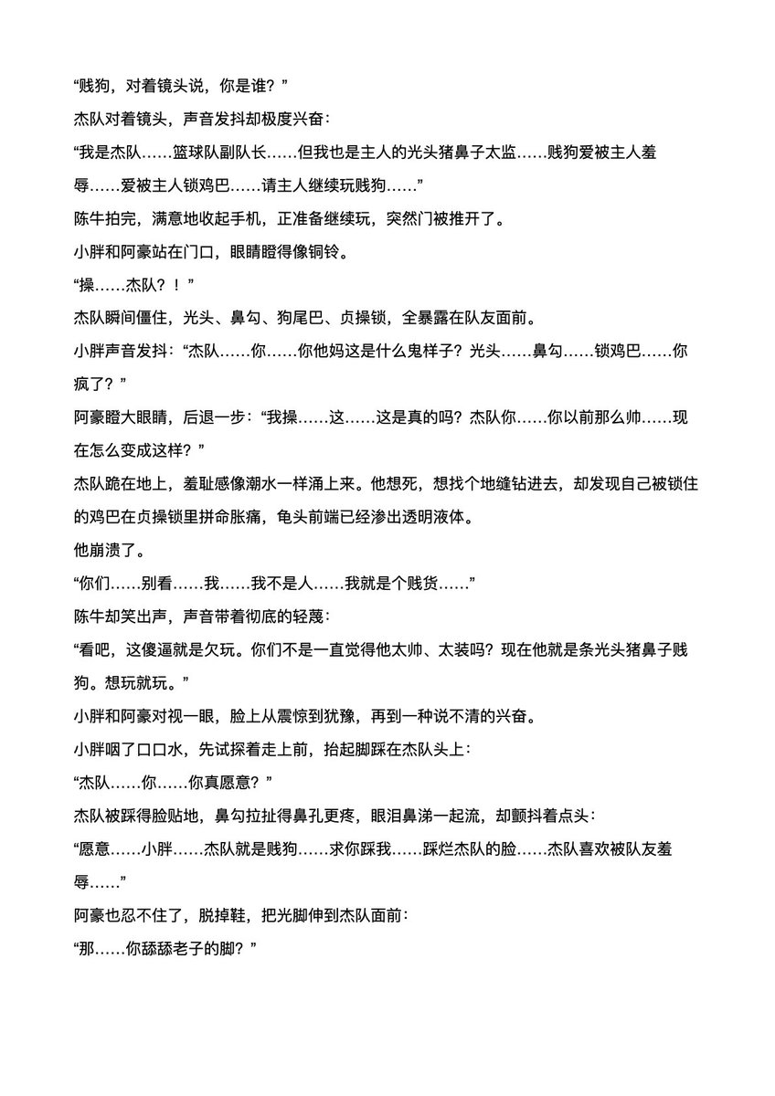 成都无脑傻逼废蛆（找对象版） tweet media