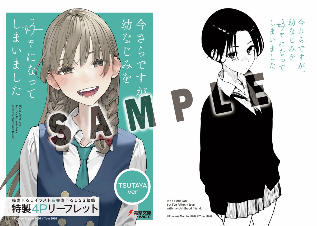 TSUTAYA (@shop_TSUTAYA) / Posts / X