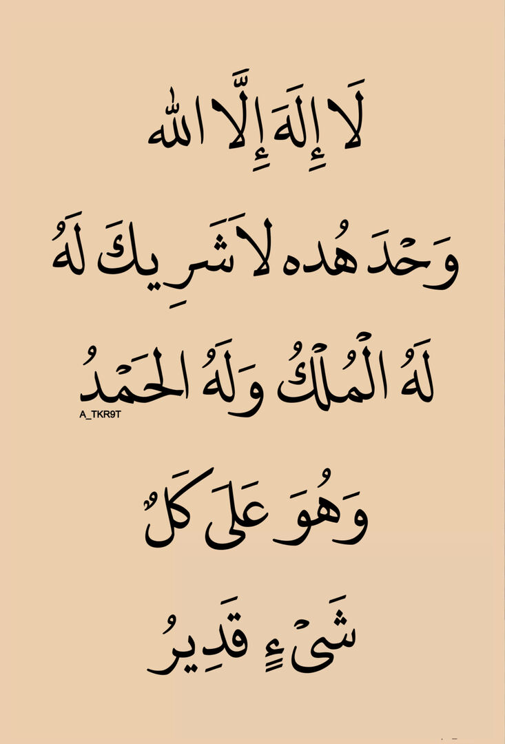 أذكار - 🌿 tweet media