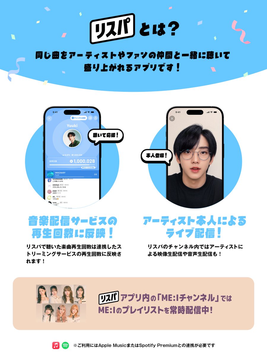 リスパ tweet media