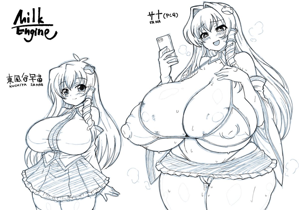 サナの日だ……
 #3月7日は早苗さんの日 