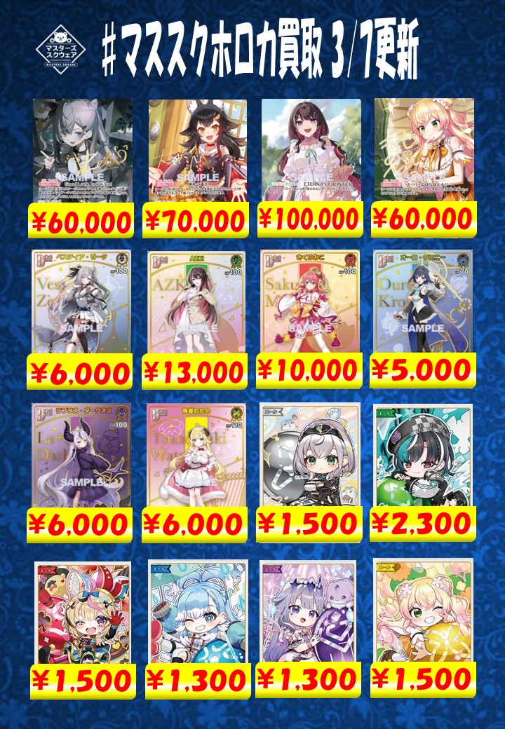 アブリボン ホロカード 7枚セット ◇#ホロライブOCG #ホロカ 買取情報◇ HR・SY買取POPになります