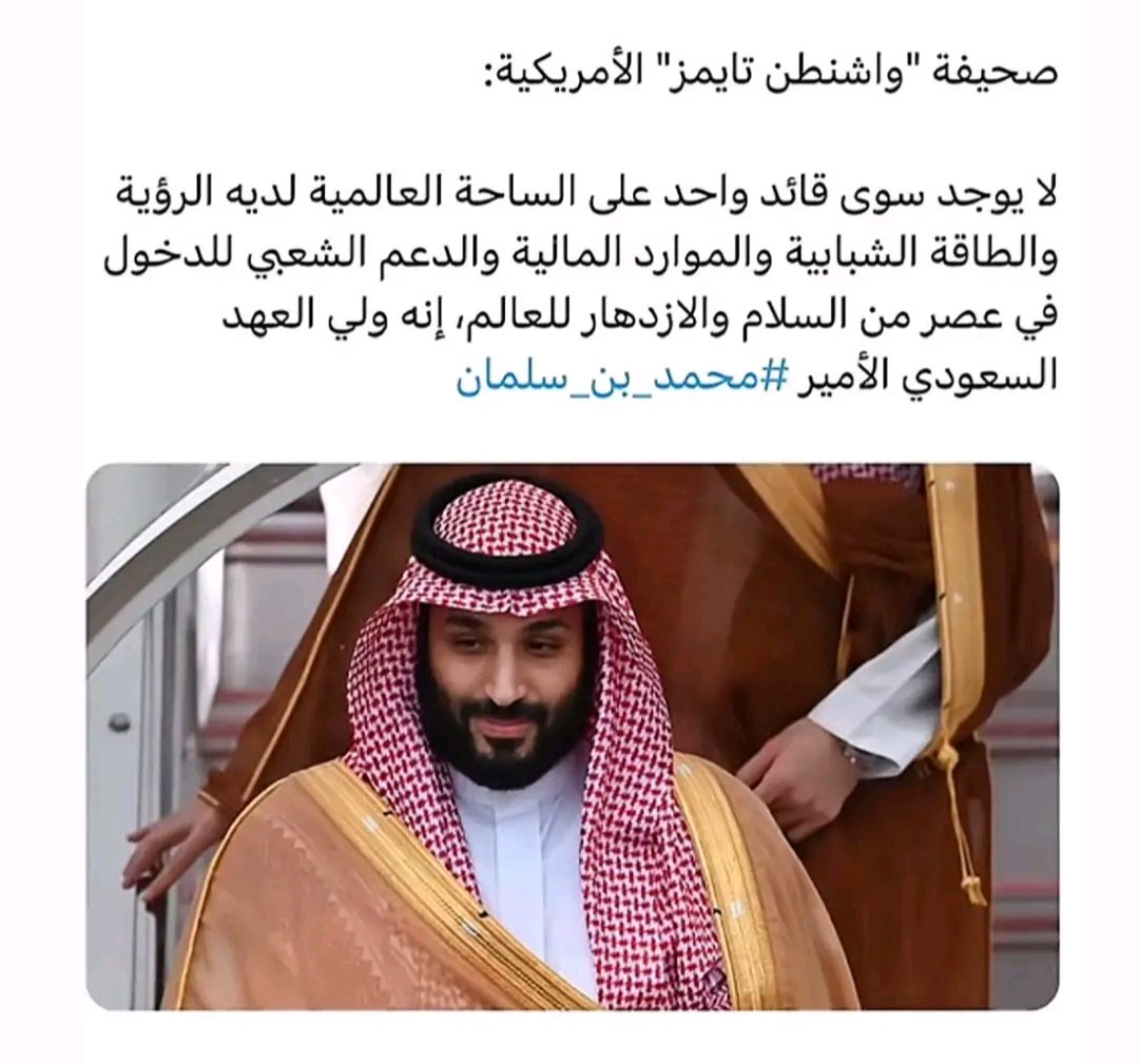 الشرق الأوسط السعودي saudi news 🇸🇦 tweet media