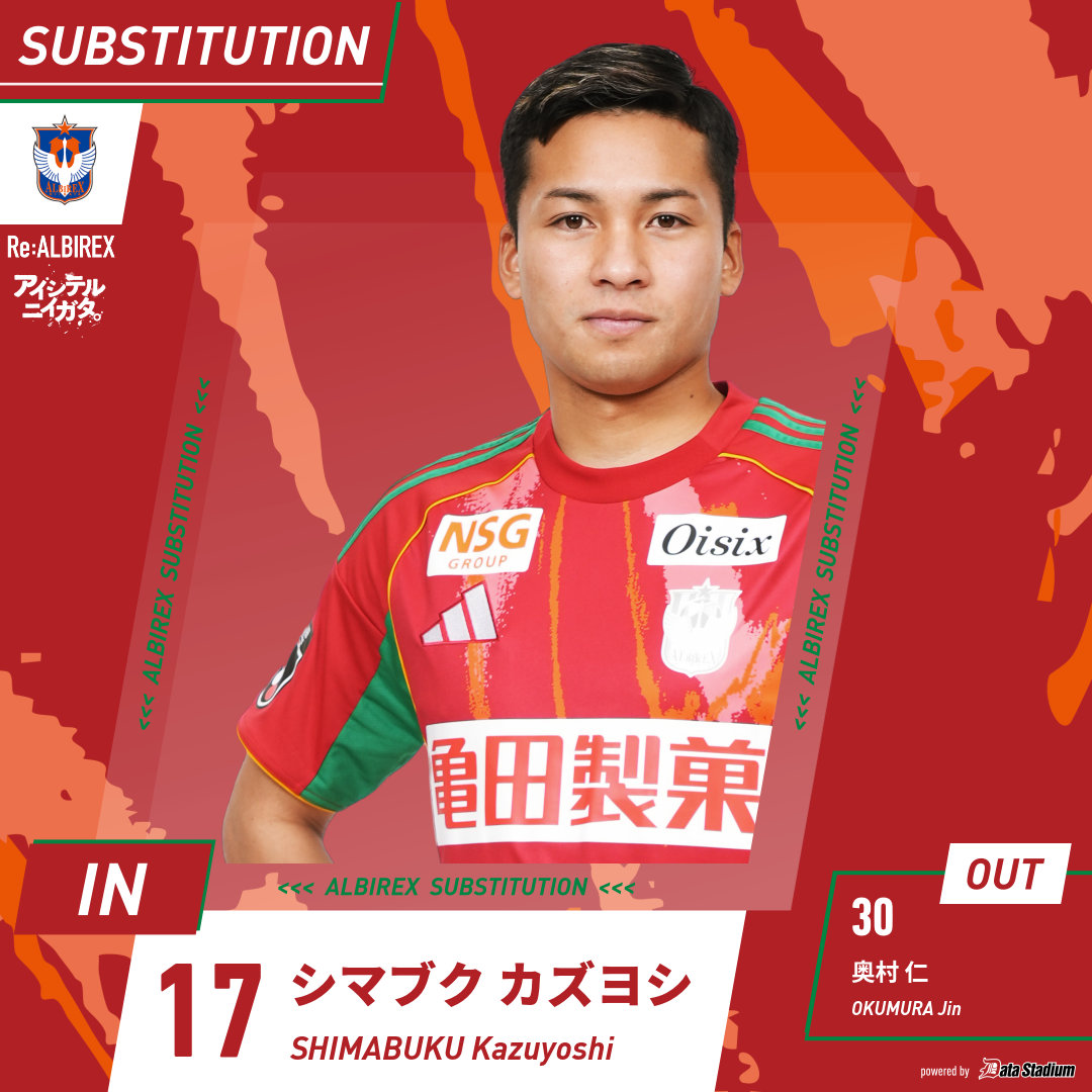 アルビレックス新潟 (@albirex_pr) / Posts / X