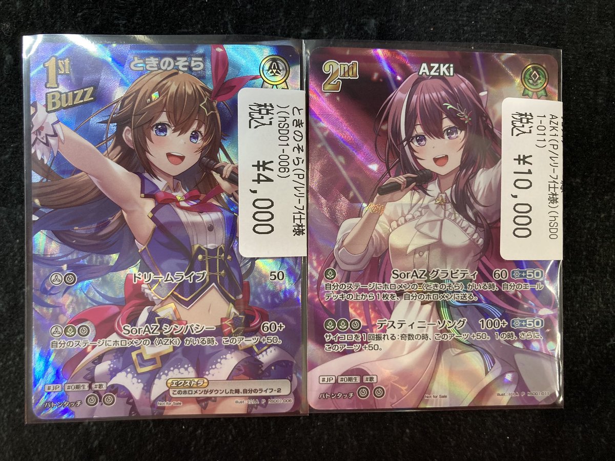 ホロカ 入荷情報】 そら、AZKi(プロモ)入荷してます！！ ご来店お待ち