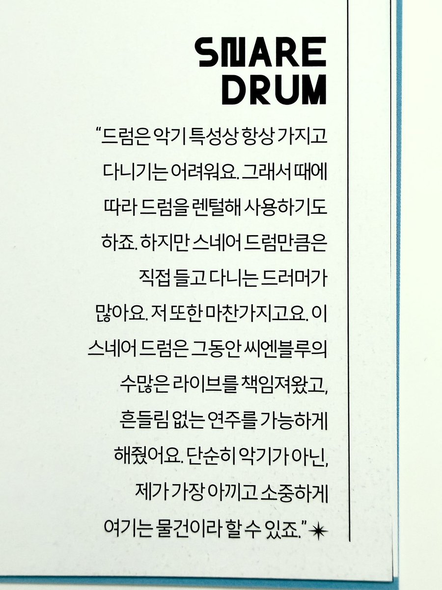 _zjs_'s tweet photo. - 민혁의 스네어 드럼 https://t.co/gDMdvmsE72