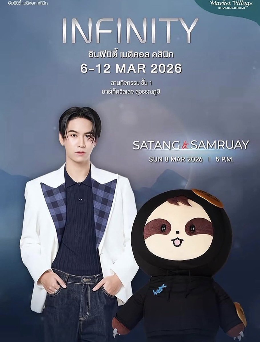 ✨ Updated #satangks_schedule
─── #satangks 🩵

🗓️ 8 MAR 2026
✨ Infinity Medical Clinic 
⏰️ 5.00PM
📍  Market Village Suvarnabhumi (ลานกิจกรรม ชั้น 1)

〰️ TREND TIME : 4.45PM
🗝SATANG SAMRUAY X IMC 
#️⃣ InfinityMedicalClinicxSatang

🎁 รับของขวัญ