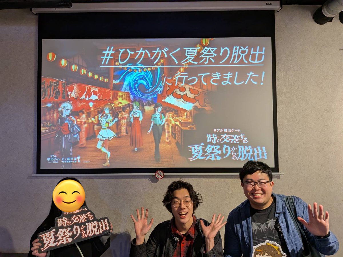 謎解き制作団体「Mito Escape」 tweet media