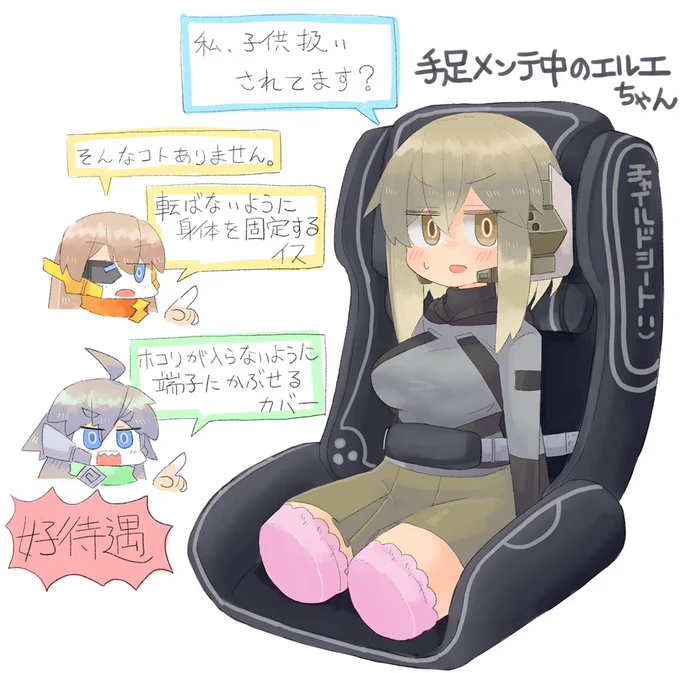再掲 この2枚並べると敗北描写みたいで興奮しますね。 (エルエちゃんは強いので負けないが?)