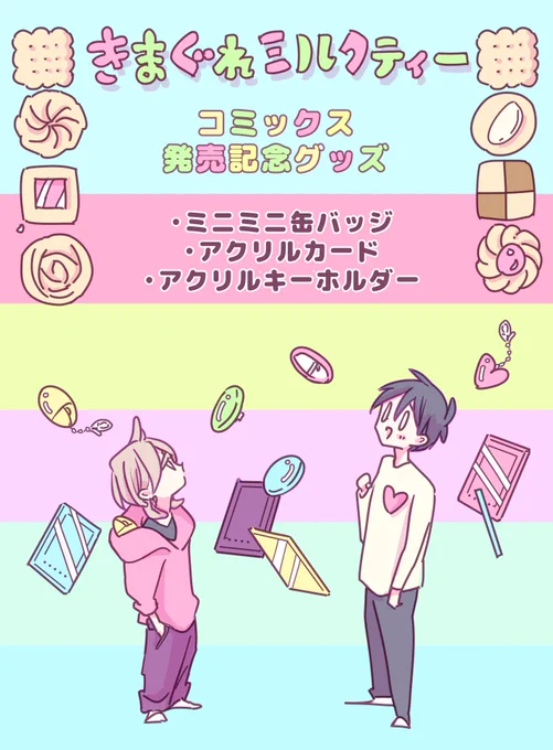 グッズ、アクスタ再入荷していただけるようです🙇✨🎉
🩵🩷ご予約受付中です🩵🩷
https://t.co/D9p1RfnTo5 