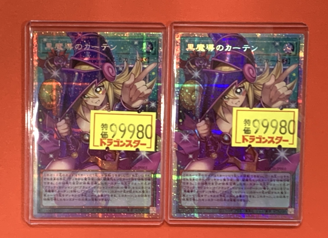 🔥遊戯王入荷情報🔥 黒魔導のカーテンプリズマティックシークレット