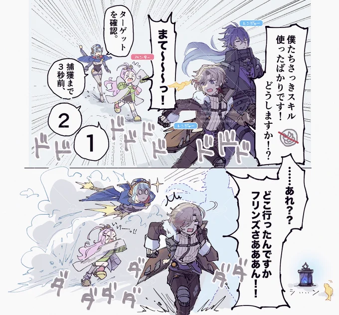 風の行方 
