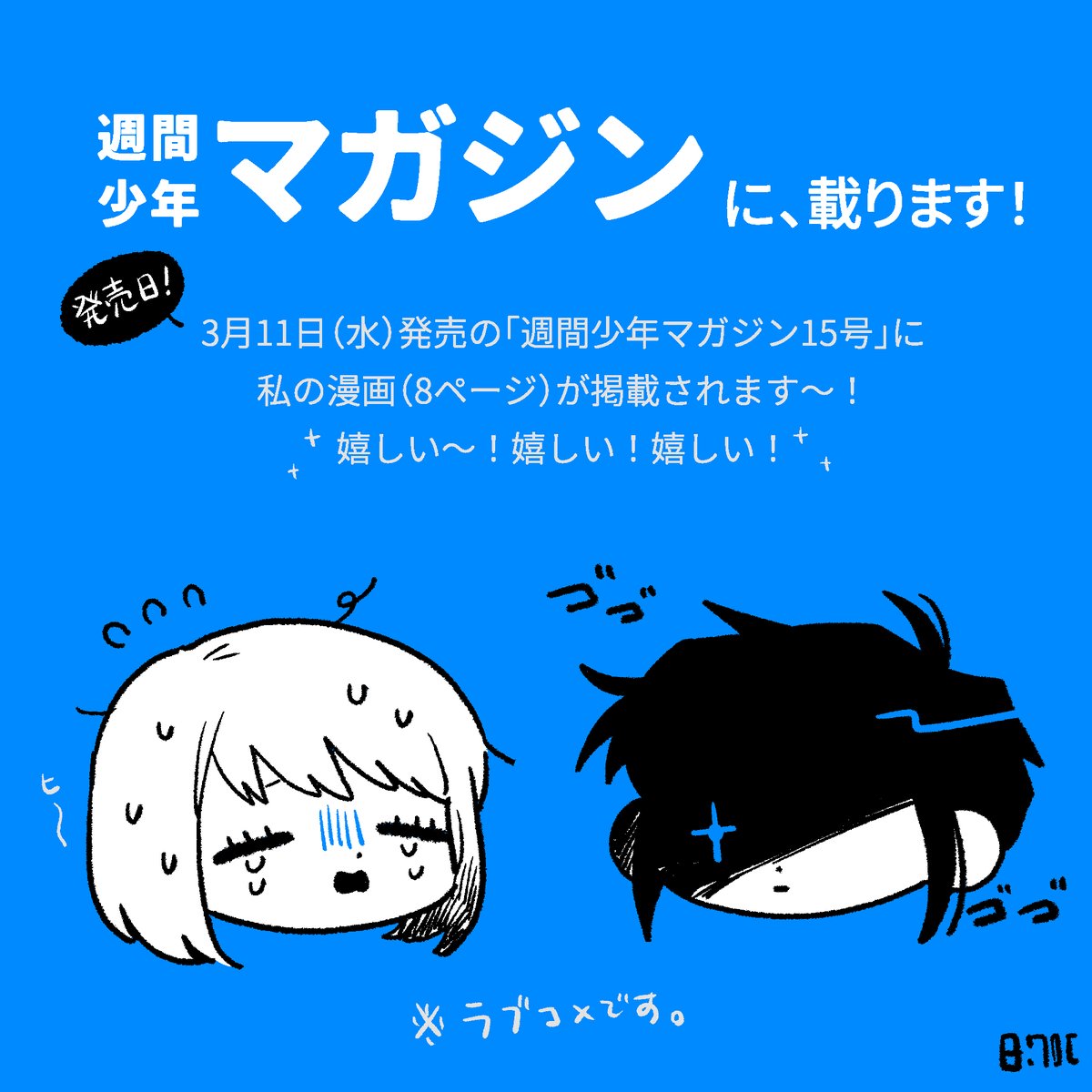 8.7℃＊Hatten nanado tweet media