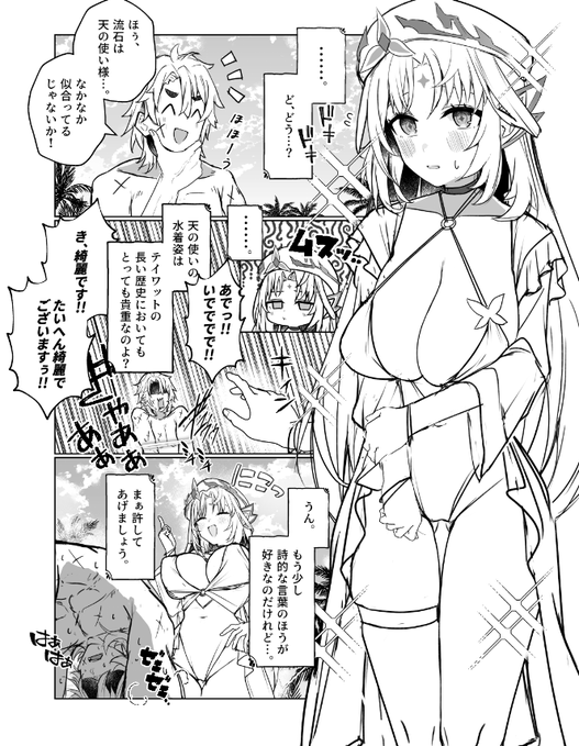 これはルカニコ水着概念🌴 