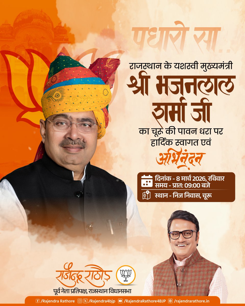 Rajendra Rathore tweet media