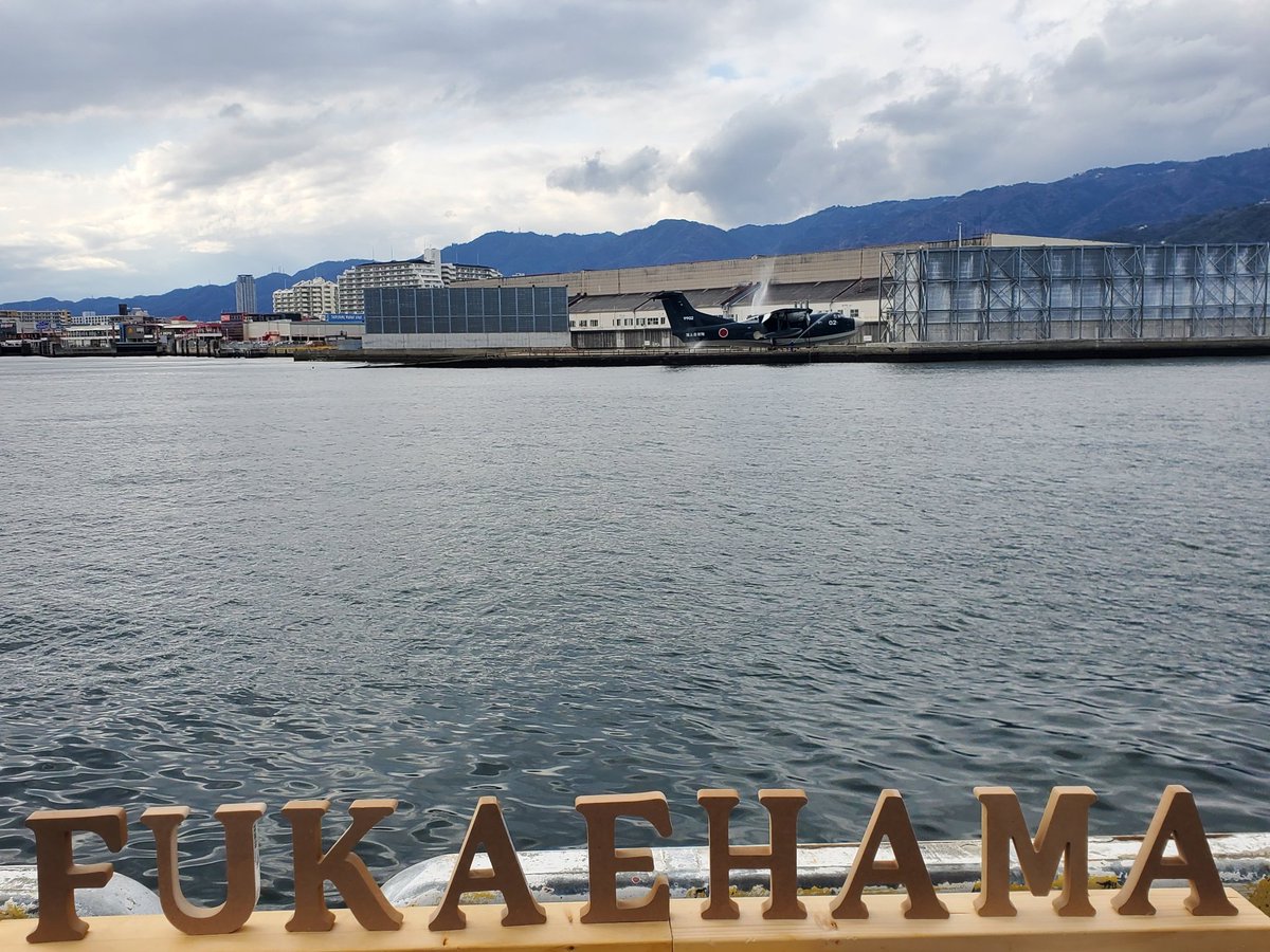 2026年3月7日
新明和工業甲南工場
救難飛行艇 US-2 9902号機

 #新明和工業  #甲南工場  #海上自衛隊  #救難飛行艇  #US2  #9909号機  #テストフライト