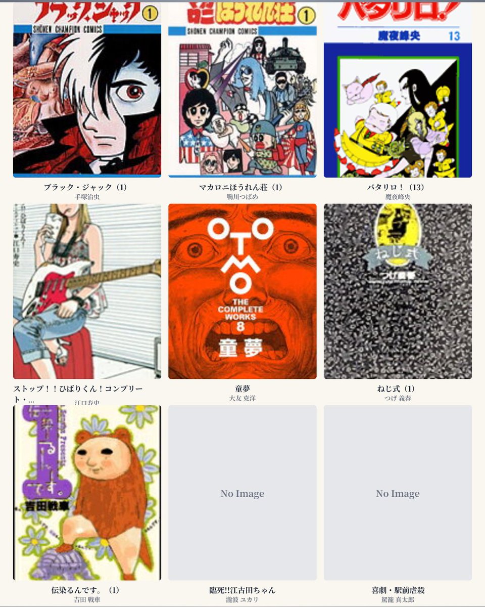 駕籠真太郎　１４冊セット