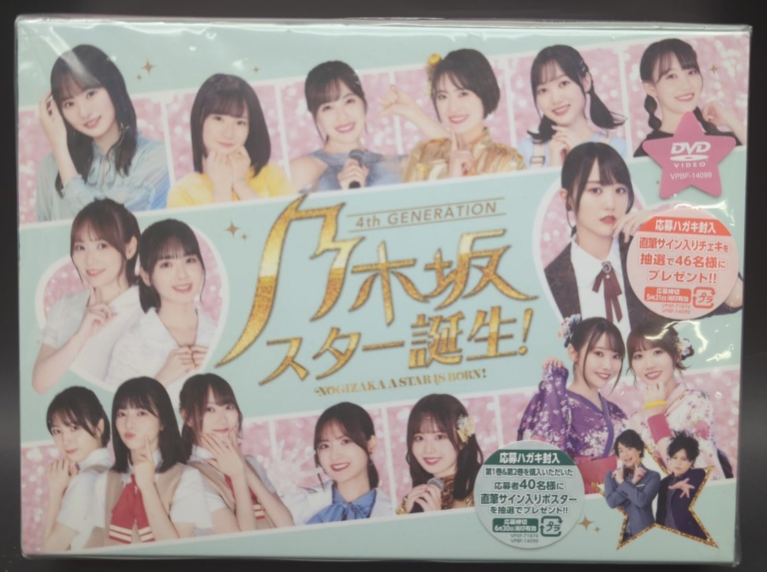 umeda_zenbu's tweet image. 【通販情報】

#DVDBOX #乃木坂46 
#乃木坂スター誕生! 第2巻

⬇️通販ページはリプ欄のリンクから˃๑⃙⃘´༥`๑⃙⃘ಣ    

#まんだらけ
#まんだらけうめだ店
#まんだらけうめだ店通販