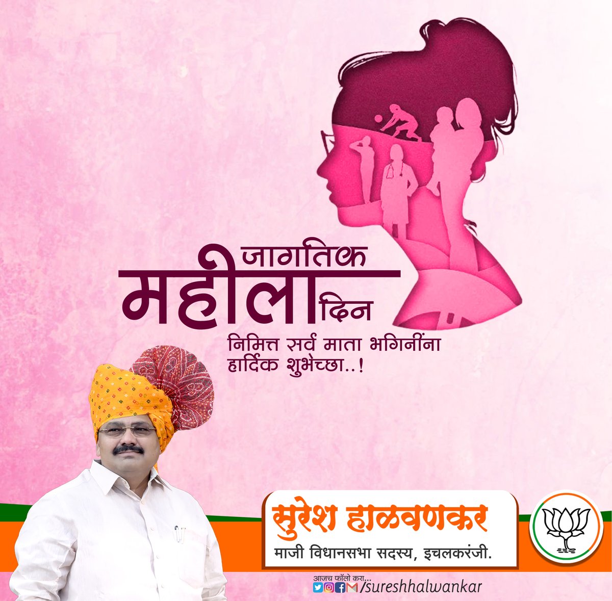 Suresh Halwankar tweet media