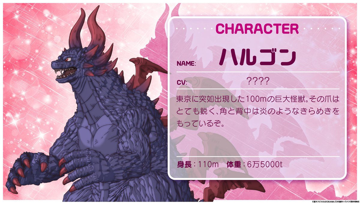 TVアニメ『乙女怪獣キャラメリゼ』公式 tweet media