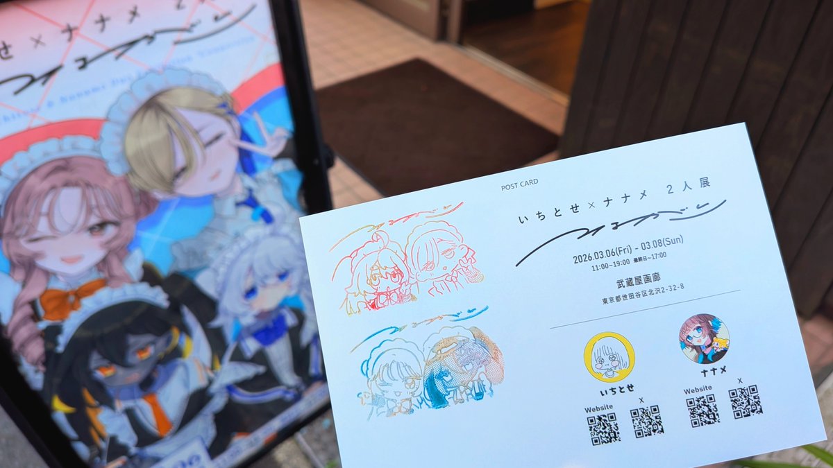 あとり依和 / Io Atori tweet media
