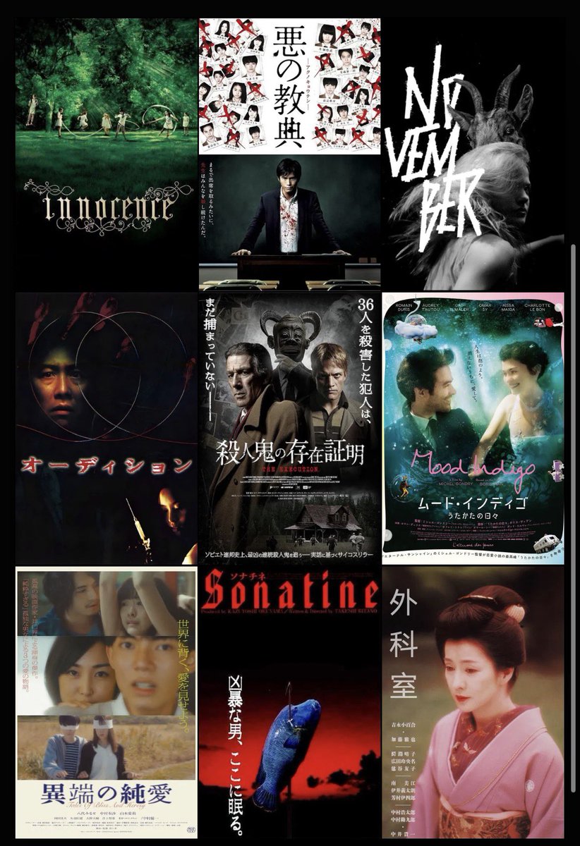 #私を構成する9つの映画