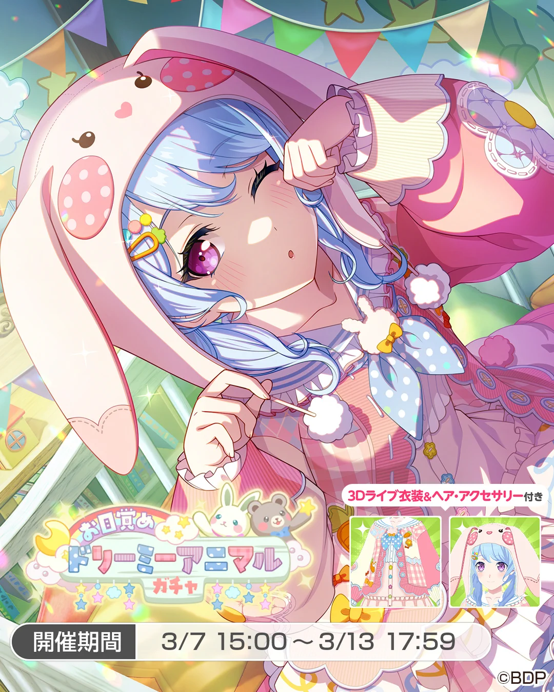 バンドリ！ ガールズバンドパーティ！ on X: 