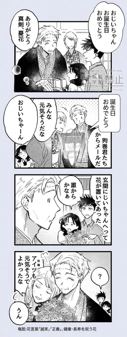 憂太お誕生日おめでとう🎂お祝いする孫たちとゆたまき 