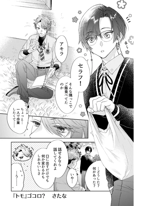 こちら、さたな部分のサンプルになります!
引用先にアンソロの部数アンケート(9日まで)もありますので、そちらもよろしくお願いいたします🙇 